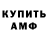 АМФЕТАМИН Розовый gost 6765