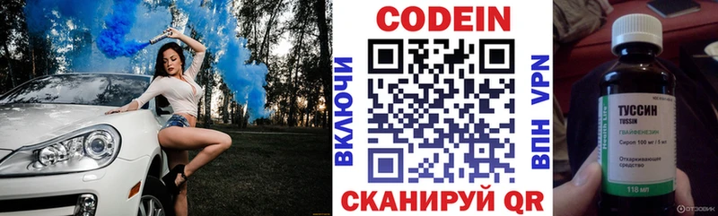 Кодеин напиток Lean (лин)  Енисейск 